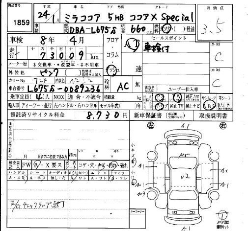 Аукционный лист DAIHATSU MIRA 2012