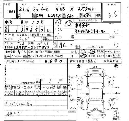 Аукционный лист DAIHATSU MIRA E S 2009