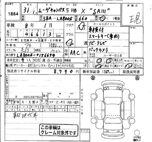 Аукционный лист DAIHATSU MOVE CANBUS 2019