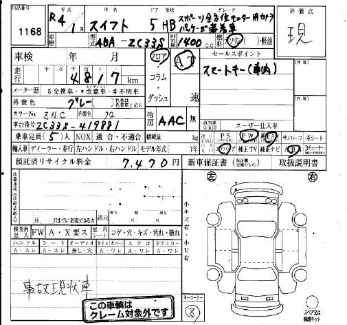 Аукционный лист SUZUKI SWIFT 2022