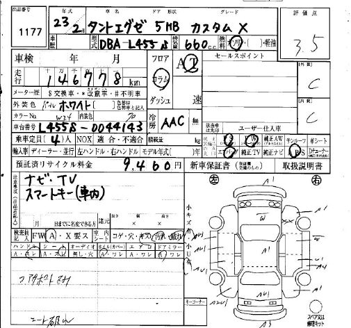 Аукционный лист DAIHATSU TANTO EXE 2011