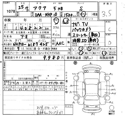 Аукционный лист TOYOTA AQUA 2013