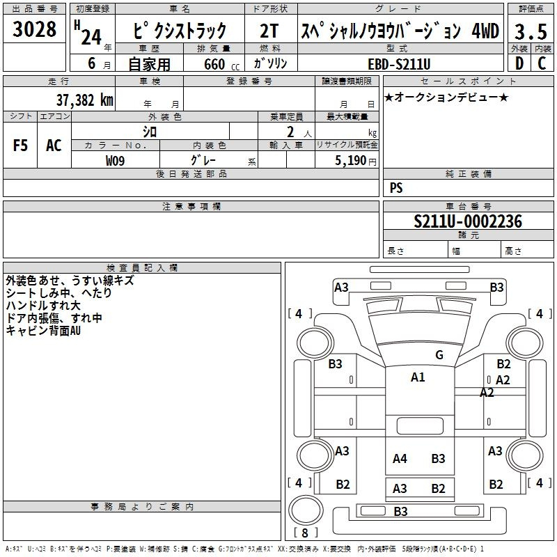 Аукционный лист TOYOTA PIXIS TRUCK 2012