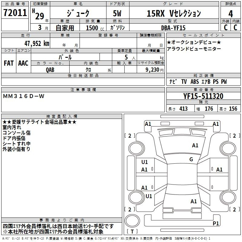 Аукционный лист NISSAN JUKE 2017