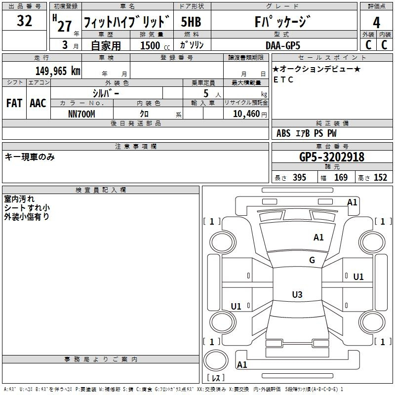 Аукционный лист HONDA FIT 2015