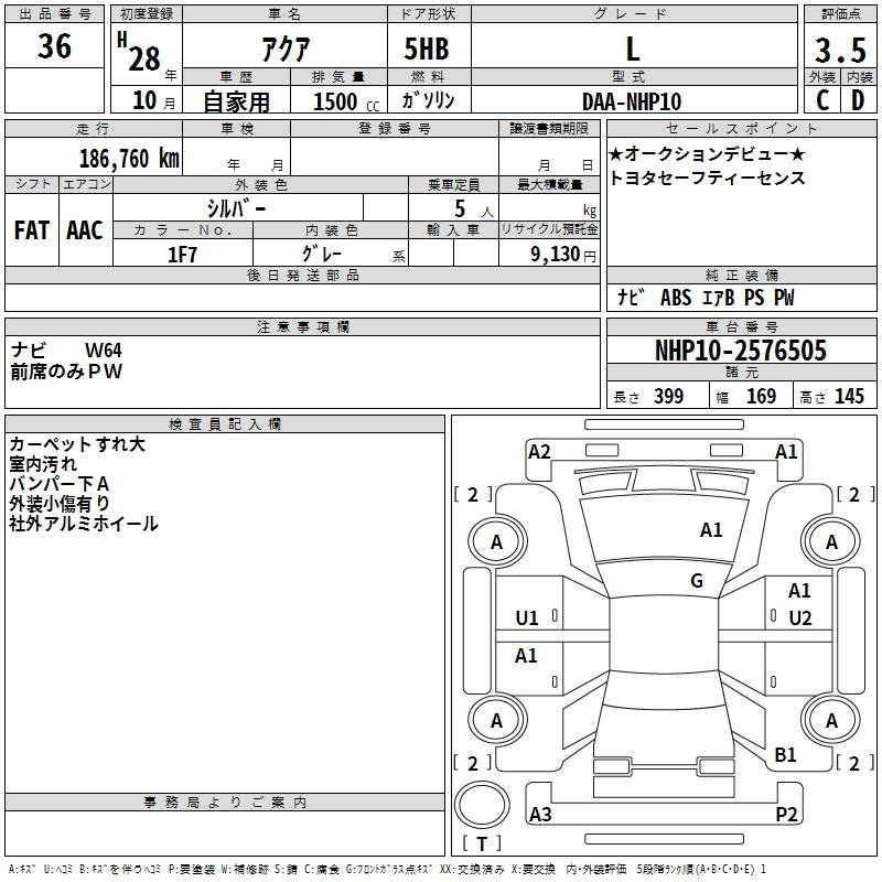 Аукционный лист TOYOTA AQUA 2016