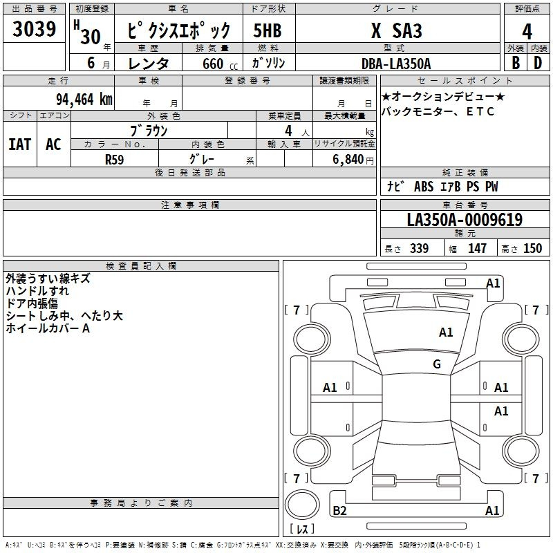 Аукционный лист TOYOTA PIXIS EPOCH 2018