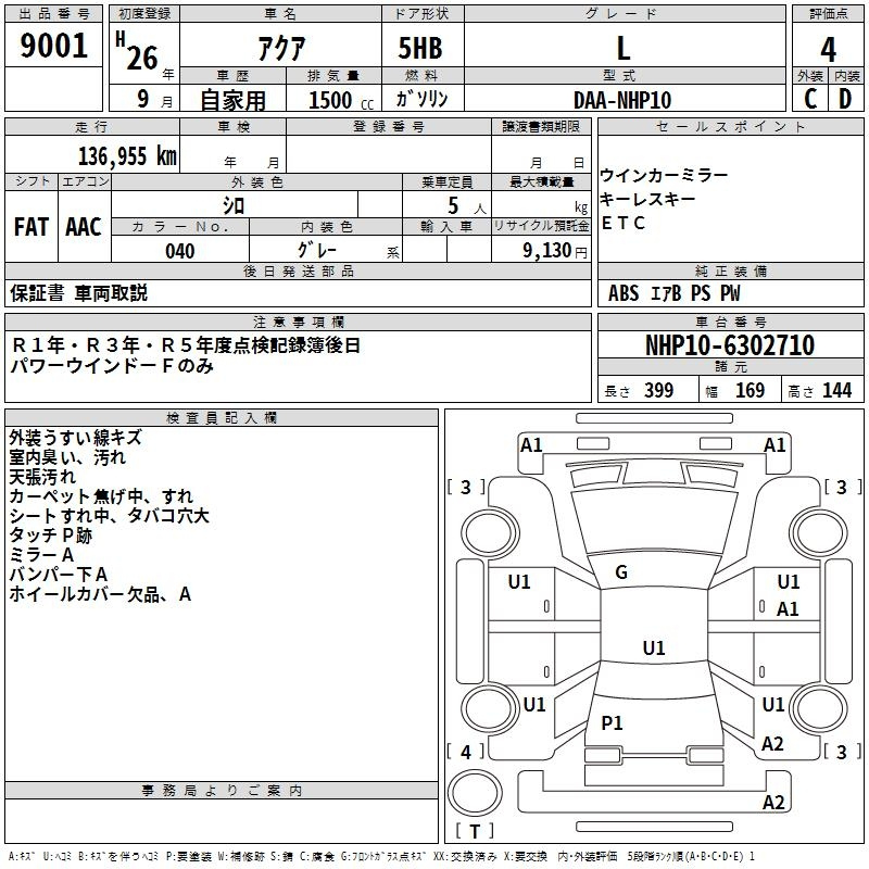 Аукционный лист TOYOTA AQUA 2014