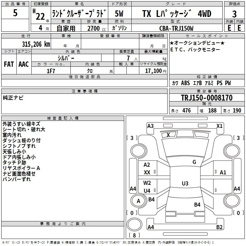 Аукционный лист TOYOTA LAND CRUISER PRADO 2010