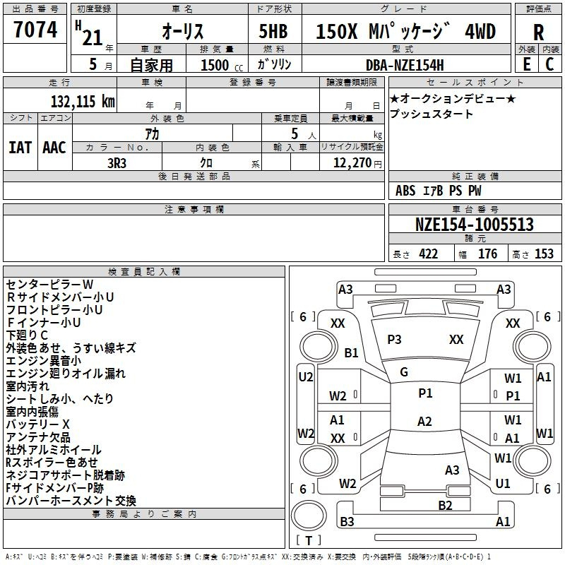 Аукционный лист TOYOTA AURIS 2009