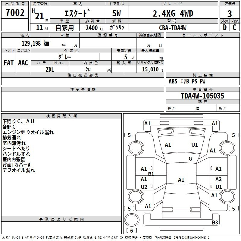 Аукционный лист SUZUKI ESCUDO 2009