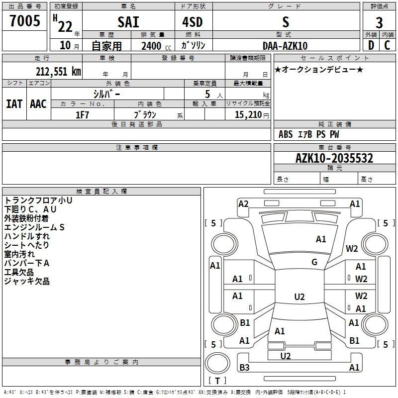 Аукционный лист TOYOTA SAI 2010
