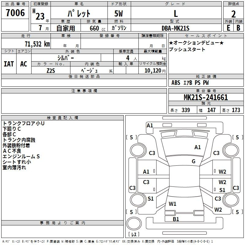 Аукционный лист SUZUKI PALETTE 2011
