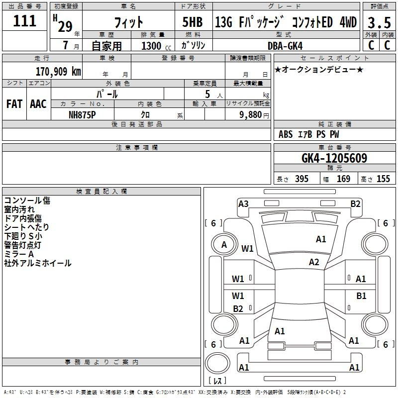 Аукционный лист HONDA FIT 2017