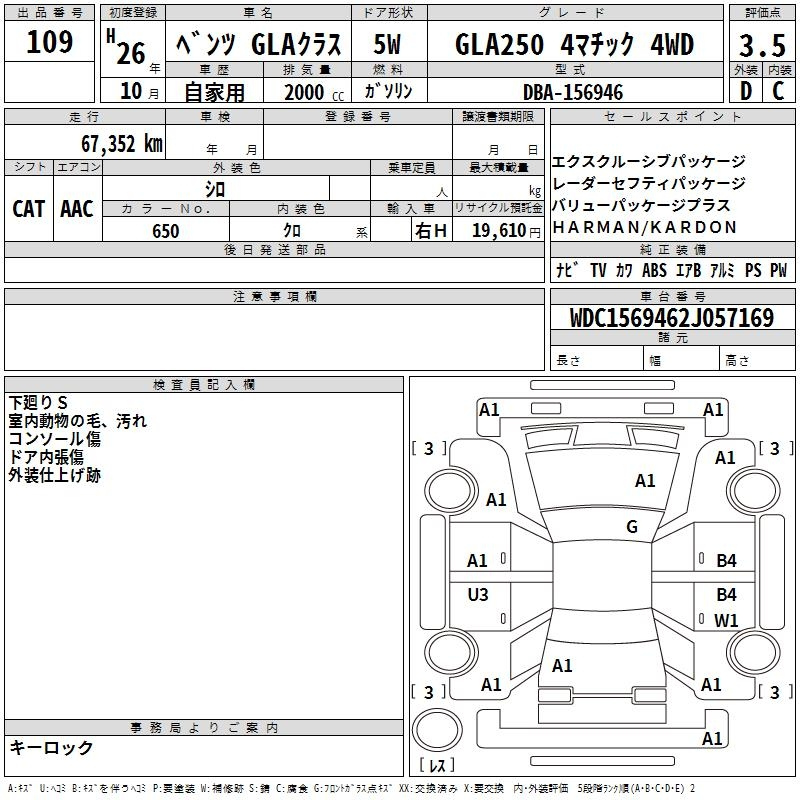 Аукционный лист MERCEDES BENZ GLA CLASS 2014