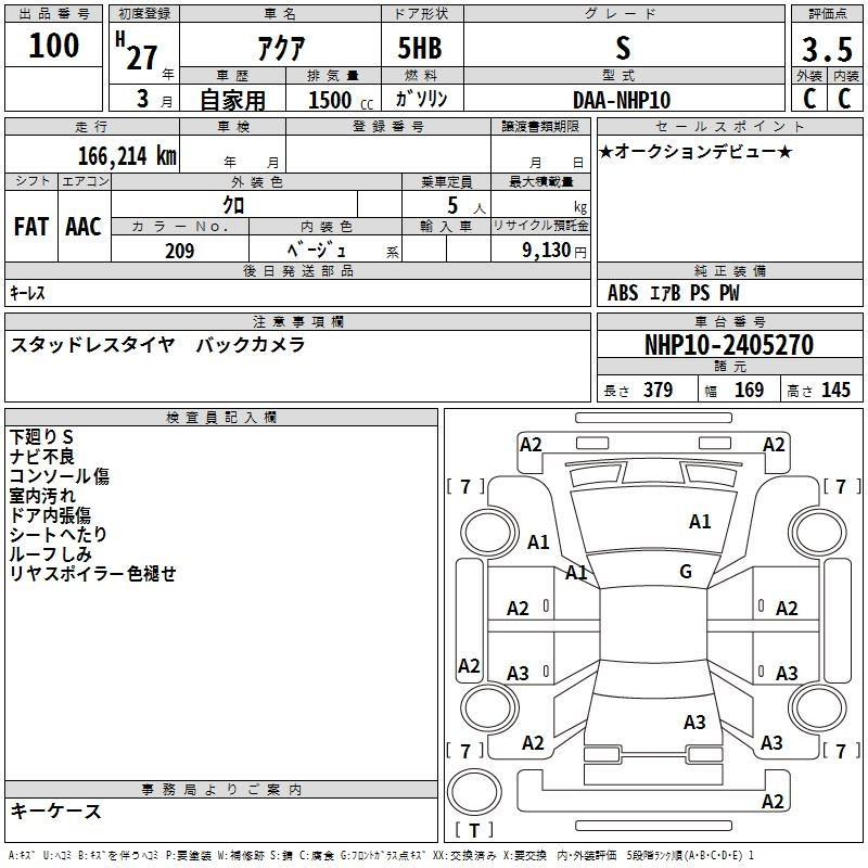Аукционный лист TOYOTA AQUA 2015