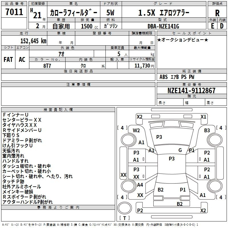 Аукционный лист TOYOTA COROLLA FIELDER 2009