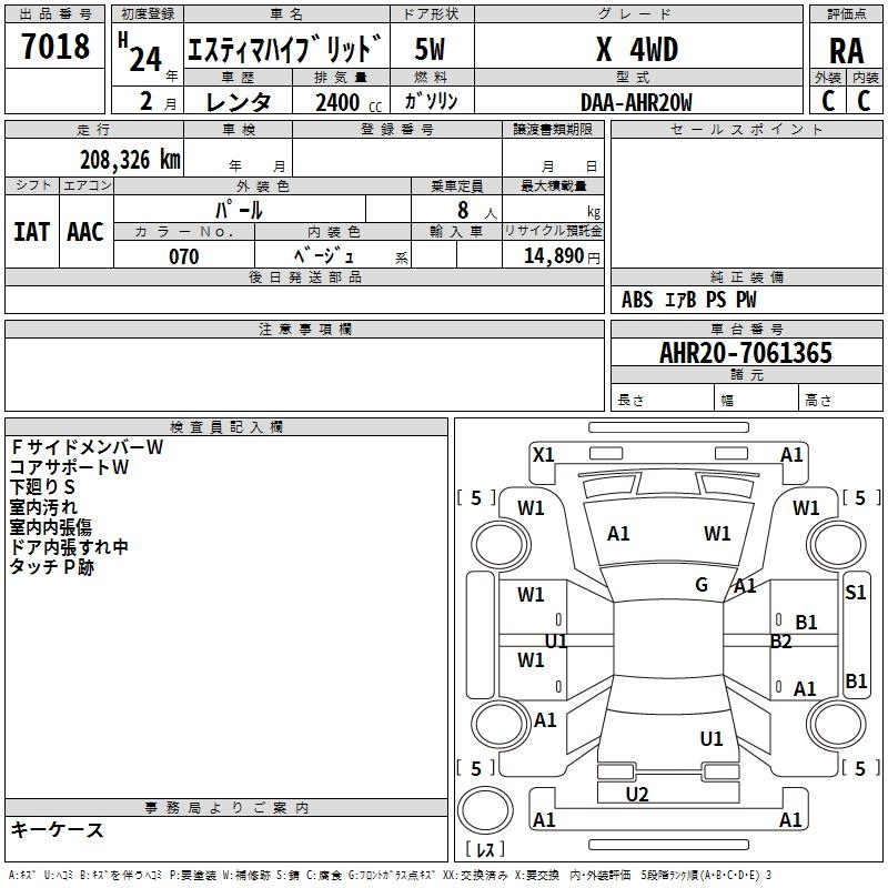 Аукционный лист TOYOTA ESTIMA HYBRID 2012