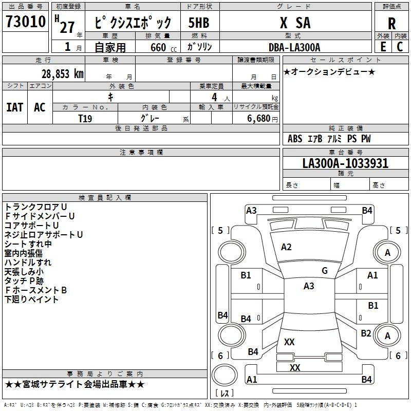Аукционный лист TOYOTA PIXIS EPOCH 2015
