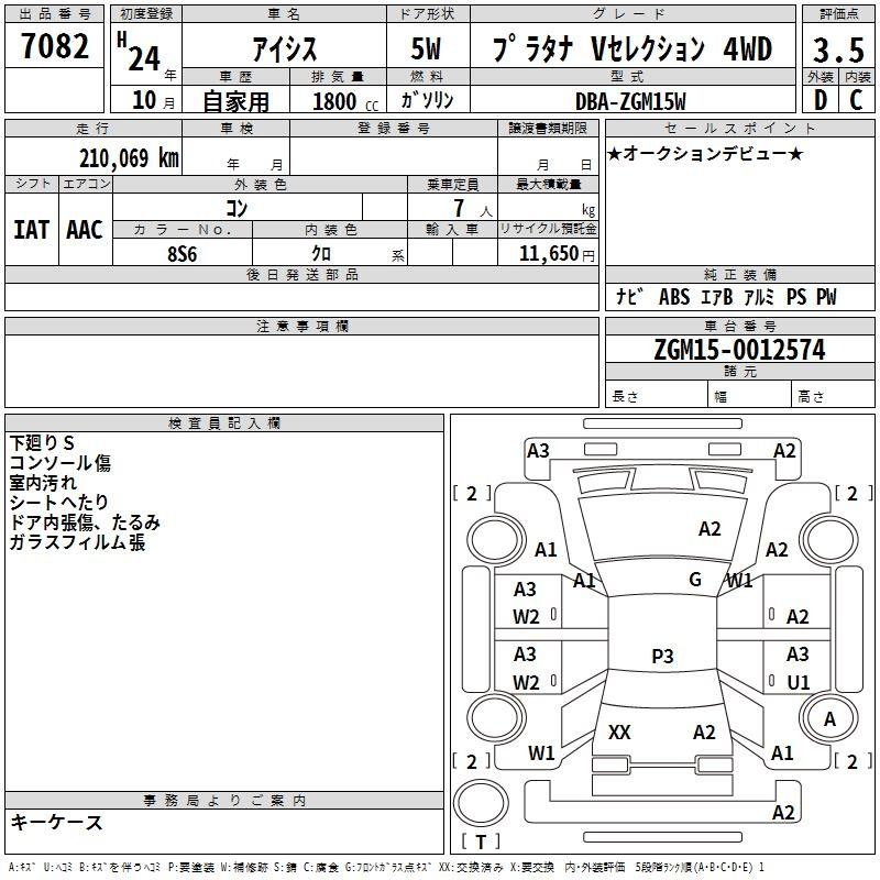 Аукционный лист TOYOTA ISIS 2012