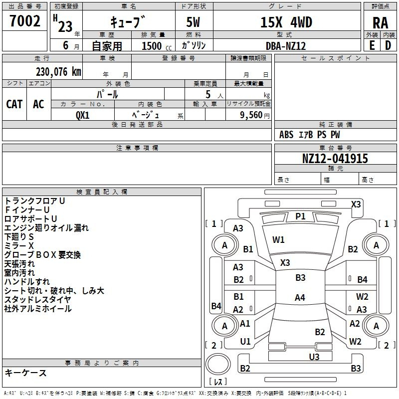 Аукционный лист NISSAN CUBE 2011