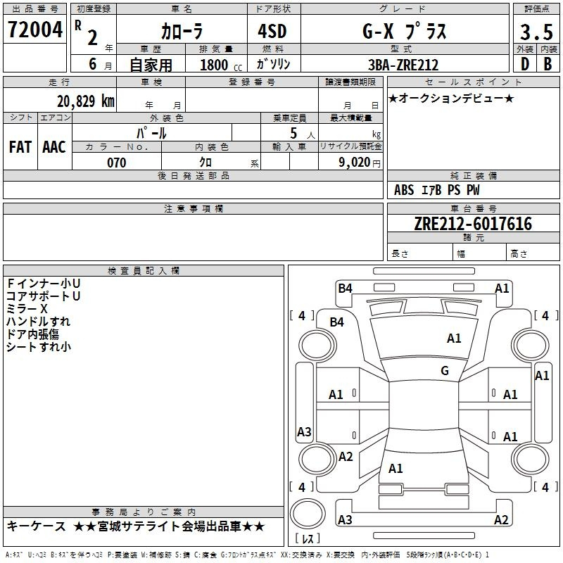 Аукционный лист TOYOTA COROLLA 2020