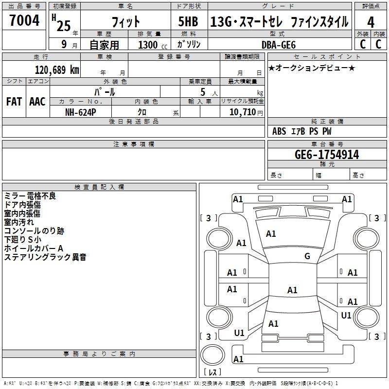 Аукционный лист HONDA FIT 2013