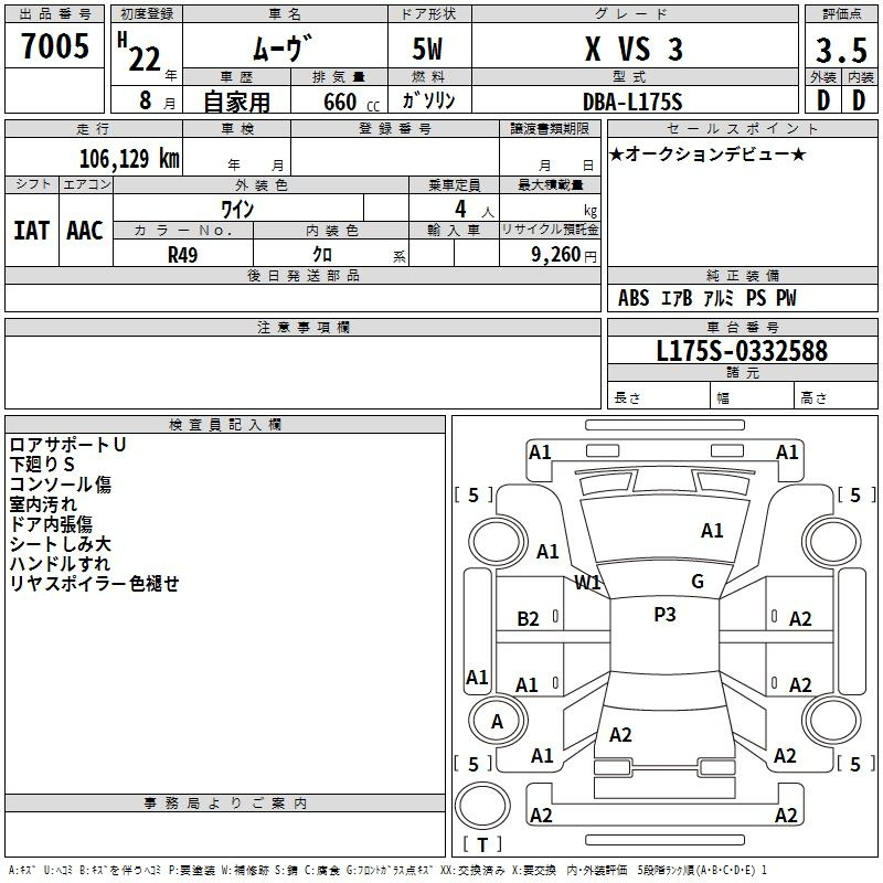 Аукционный лист DAIHATSU MOVE 2010