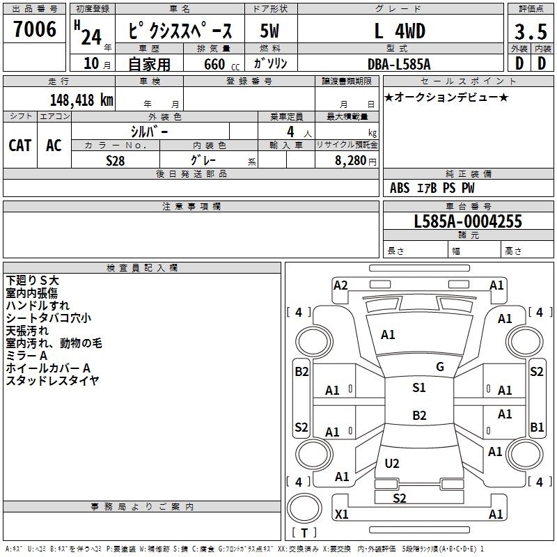 Аукционный лист TOYOTA PIXIS SPACE 2012
