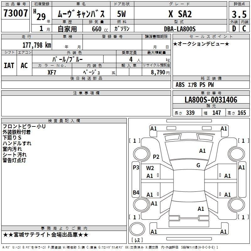 Аукционный лист DAIHATSU MOVE CANBUS 2017