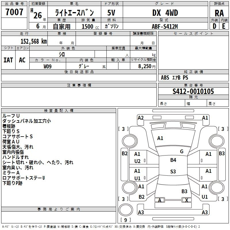 Аукционный лист TOYOTA LITE ACE VAN 2014