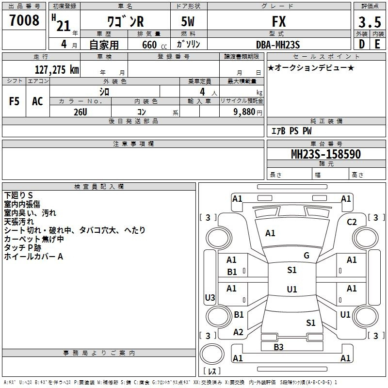 Аукционный лист SUZUKI WAGON R 2009