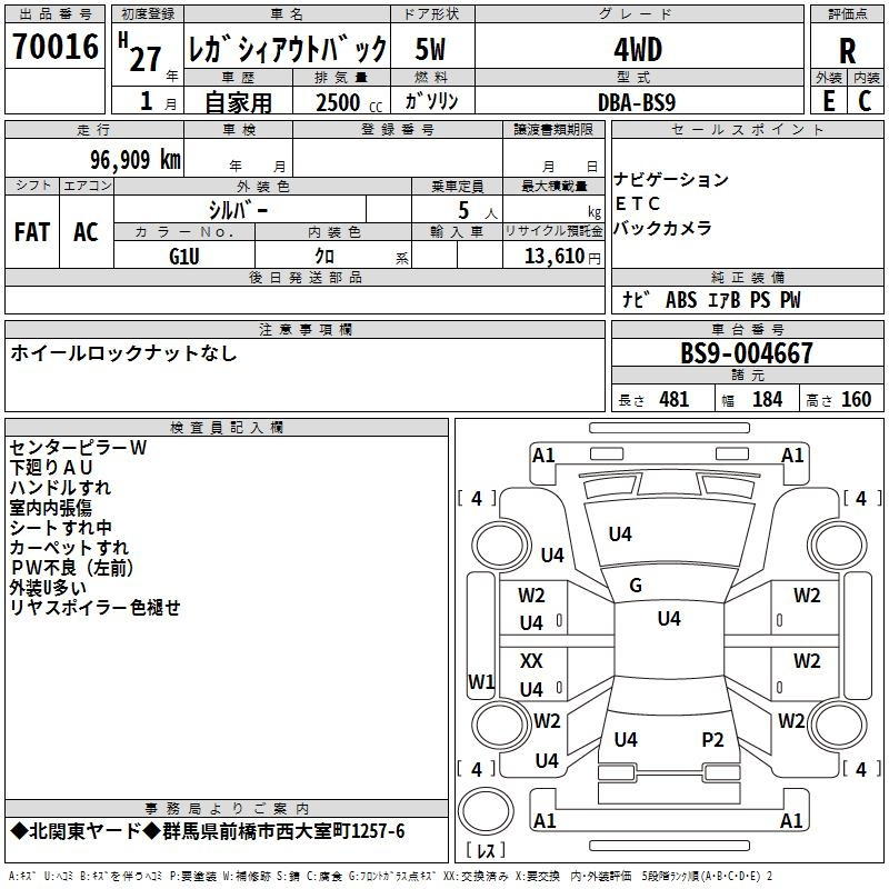 Аукционный лист SUBARU LEGACY OUTBACK 2015