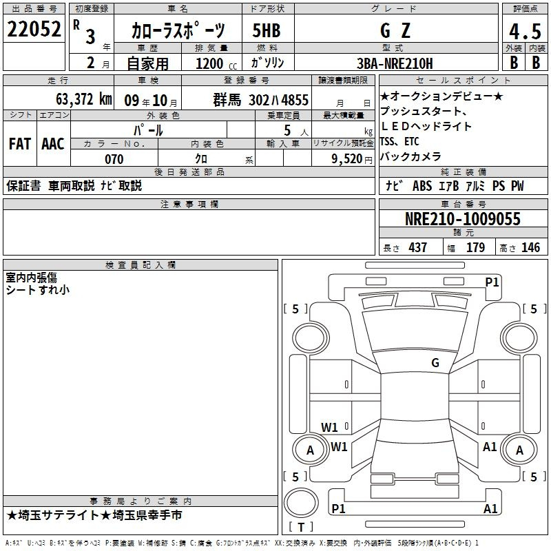 Аукционный лист TOYOTA COROLLA SPORT 2021