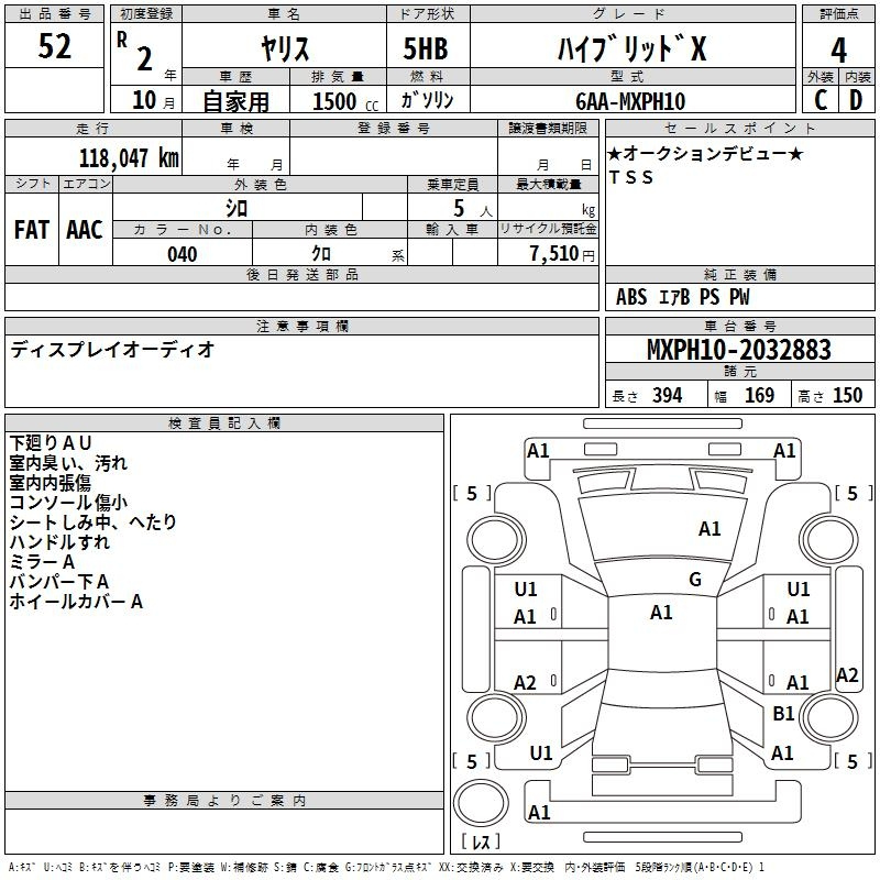 Аукционный лист TOYOTA YARIS 2020