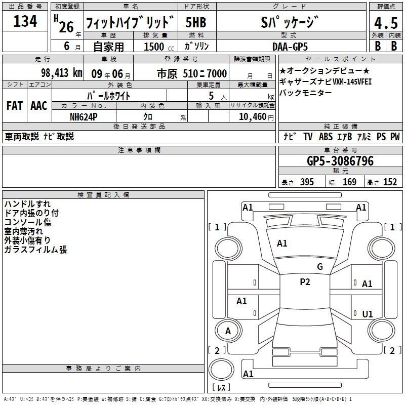 Аукционный лист HONDA FIT 2014