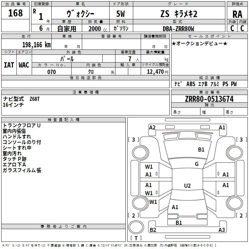 Аукционный лист TOYOTA VOXY 2019
