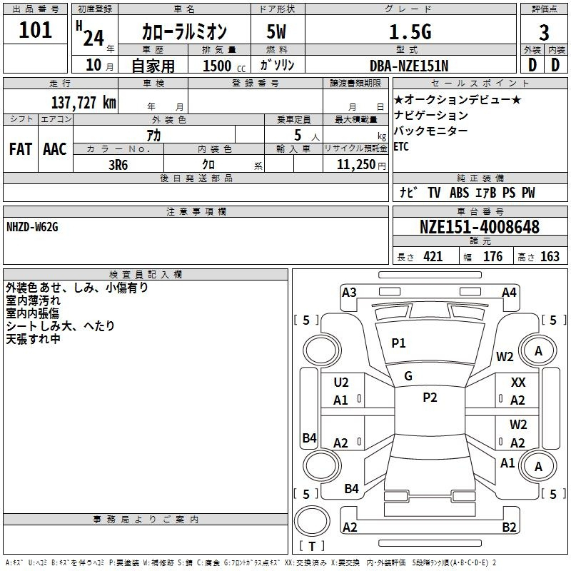 Аукционный лист TOYOTA COROLLA RUMION 2012
