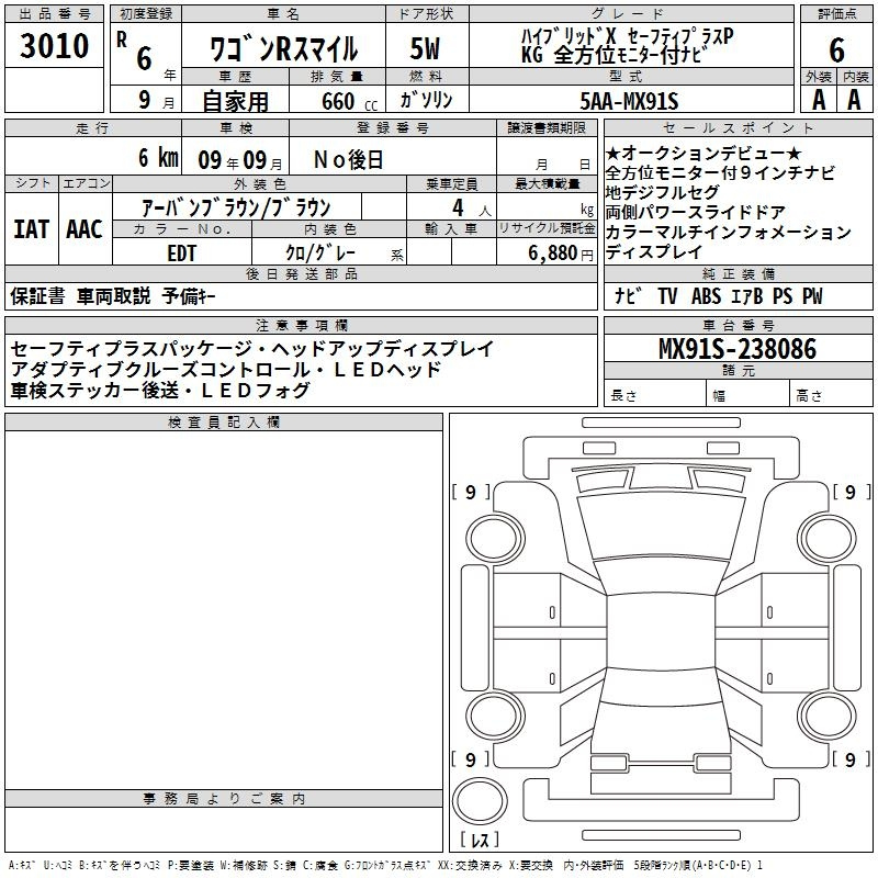 Аукционный лист SUZUKI WAGON R SMILE 2024