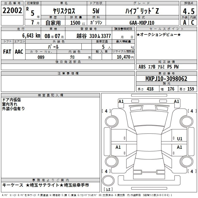 Аукционный лист TOYOTA YARIS CROSS 2023