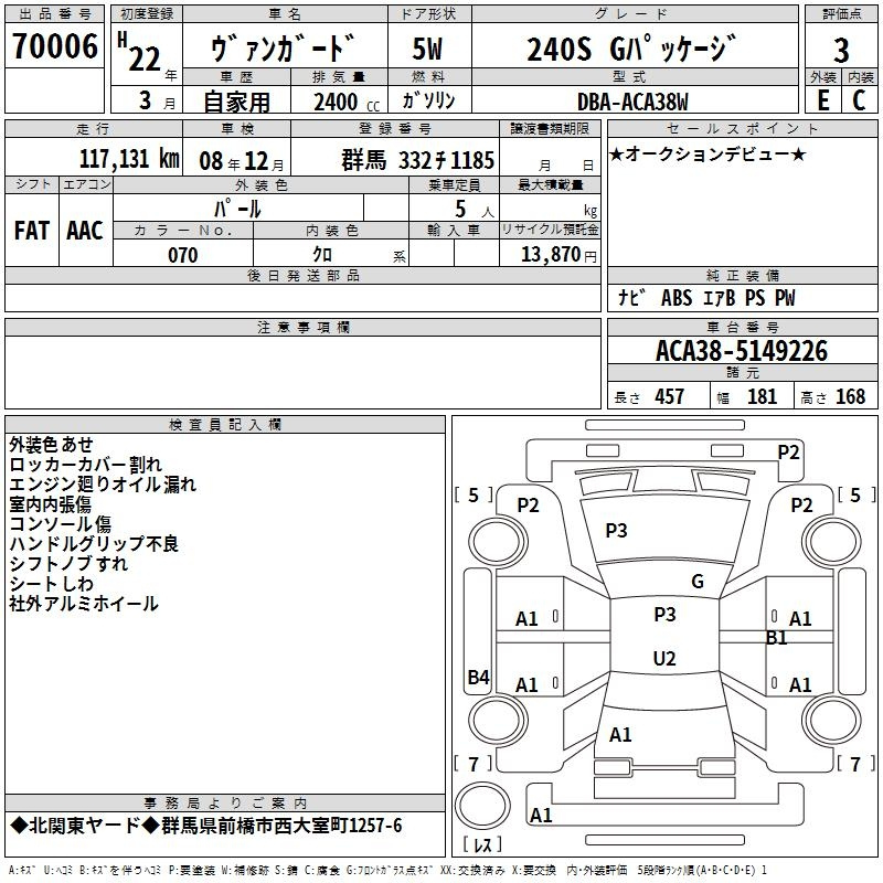Аукционный лист TOYOTA VANGUARD 2010