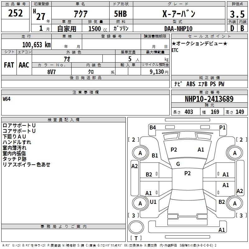 Аукционный лист TOYOTA AQUA 2015