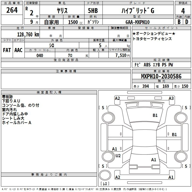 Аукционный лист TOYOTA YARIS 2020