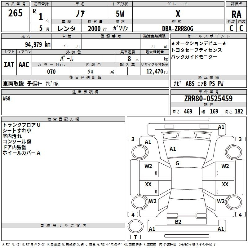 Аукционный лист TOYOTA NOAH 2019