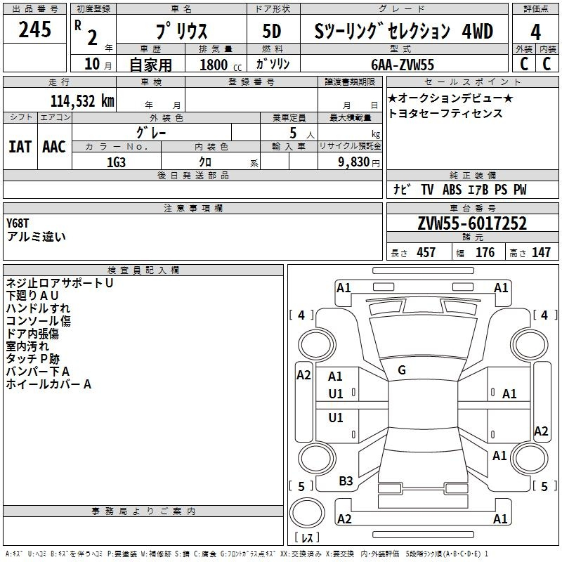 Аукционный лист TOYOTA PRIUS 2020