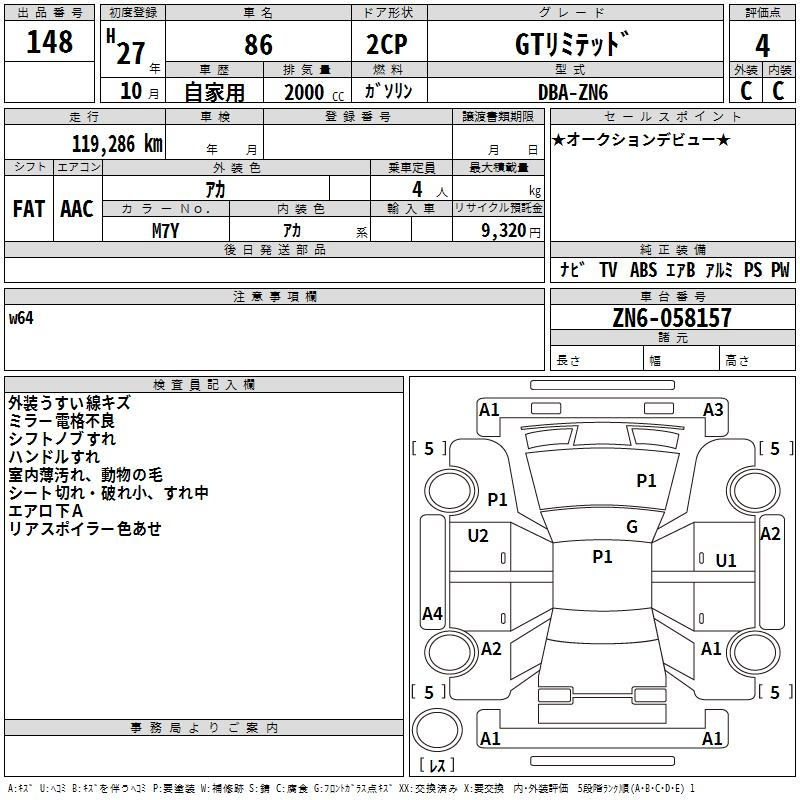 Аукционный лист TOYOTA 86 2015