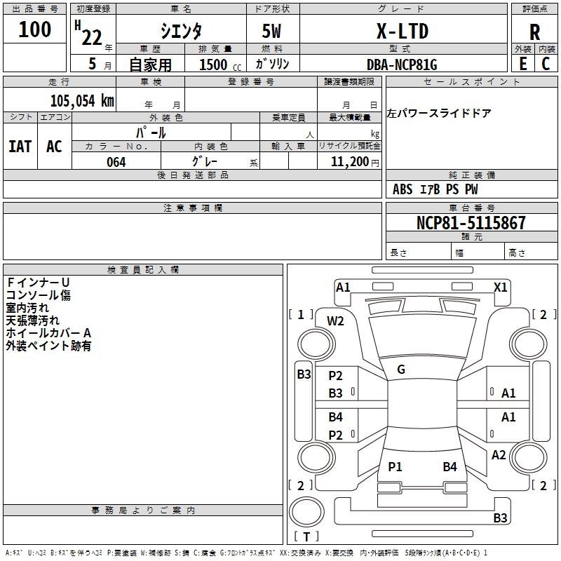 Аукционный лист TOYOTA SIENTA 2010