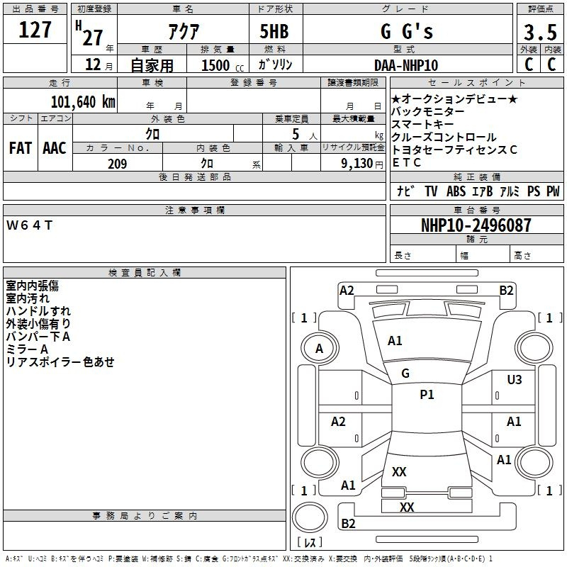 Аукционный лист TOYOTA AQUA 2015