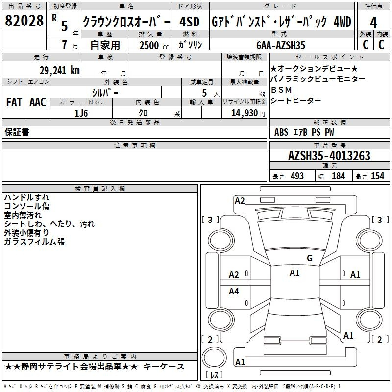 Аукционный лист TOYOTA CROWN CROSSOVER 2023