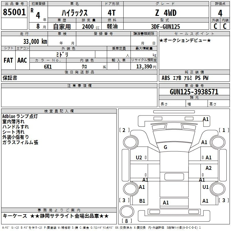 Аукционный лист TOYOTA HILUX 2022